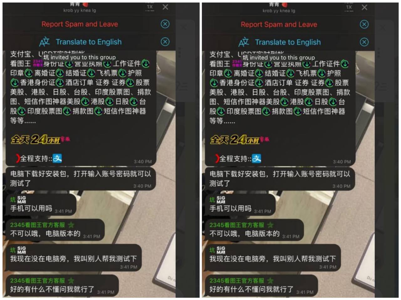 🎥曝光:#注意 #盗号 最近出现了一个 新型的盗号套路 会假装你的 同事或者你的领导 拉一个小群 测试 2456 看图王 然后发个病毒给你 让你在 电脑打开 只能说发明这个套路的...