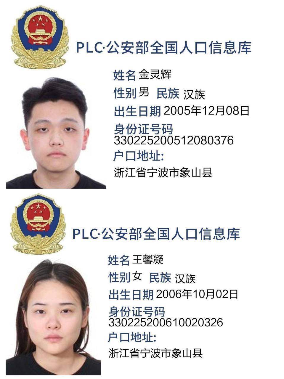 🎥曝光:骗子 王馨凝 金灵辉 #卖人 24年这两个人说要带我出来赚钱 一开始我们一起进入一家公司 从事博彩相关工作 每个月只有1000底薪 他们每天对我进行精神施压PUA不断给我...