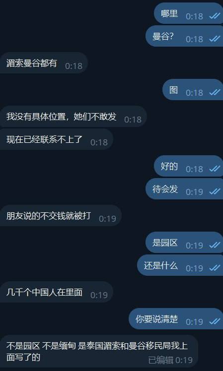 🎥曝光:#泰国 #监狱 现在缅甸局势动荡 战争愈演愈烈 很多国人迫于无奈回国自首 本以为园区已经够黑暗了 没想到还有比园区更黑暗的地方 很多离开缅甸到泰国湄索或曼谷的小伙伴以为离...