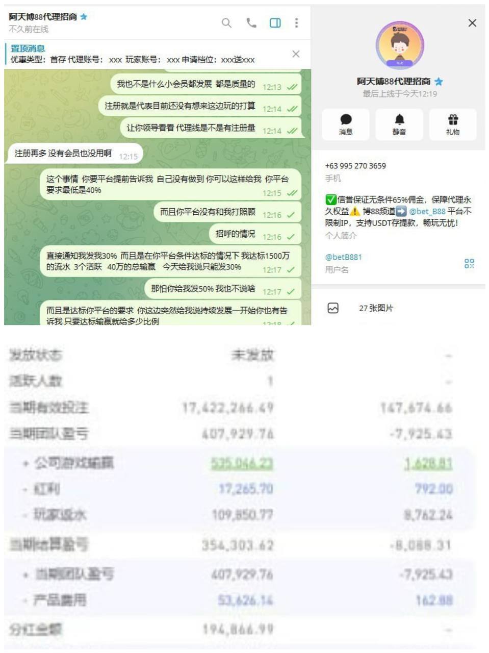 🎥曝光:黑平台 博88 代理请注意 博88 野鸡平台 就是纯杀猪盘 可控可点黑 谁去发展谁倒霉 一开始开代理线说的很美好 有佣金不给发也就算了 连人家玩家数了170万 赢一次50...