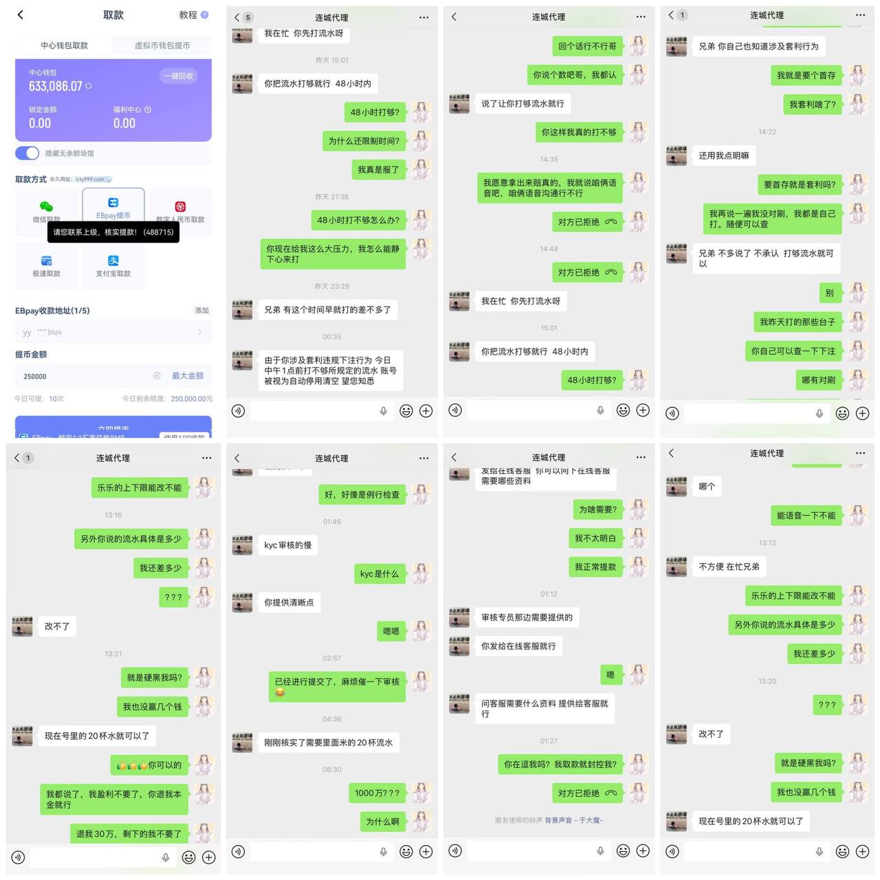 🎥曝光:黑平台 连城体育 我正常投注说我违规套利 号里面还有60万让我48小时内都20倍流水才能出款 里面有30万是我的本金 剩下是我赢得 一会让我提供资料 提供完了又找一堆借口...