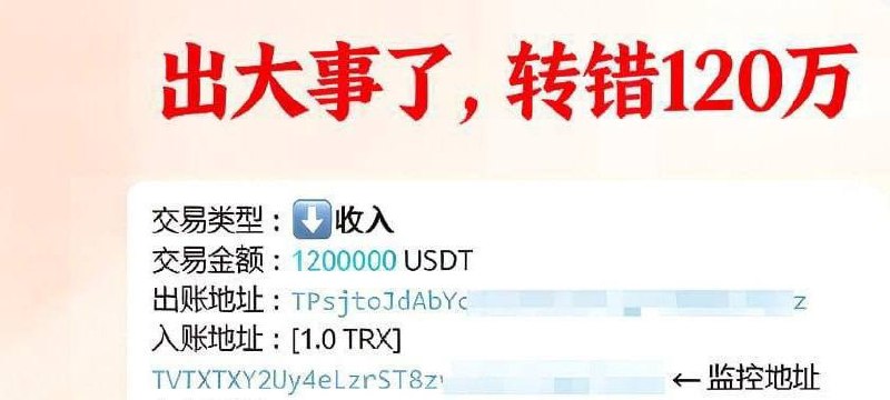 🎥曝光:#注意 #能量 兑转错120万 明明手握100多万 还用低价钓鱼能量 直接栽了大跟头 这辈子估计都有心理阴影了 关于 0.1TRX 钓鱼能量 抓住用户贪小便宜的心理(低至...