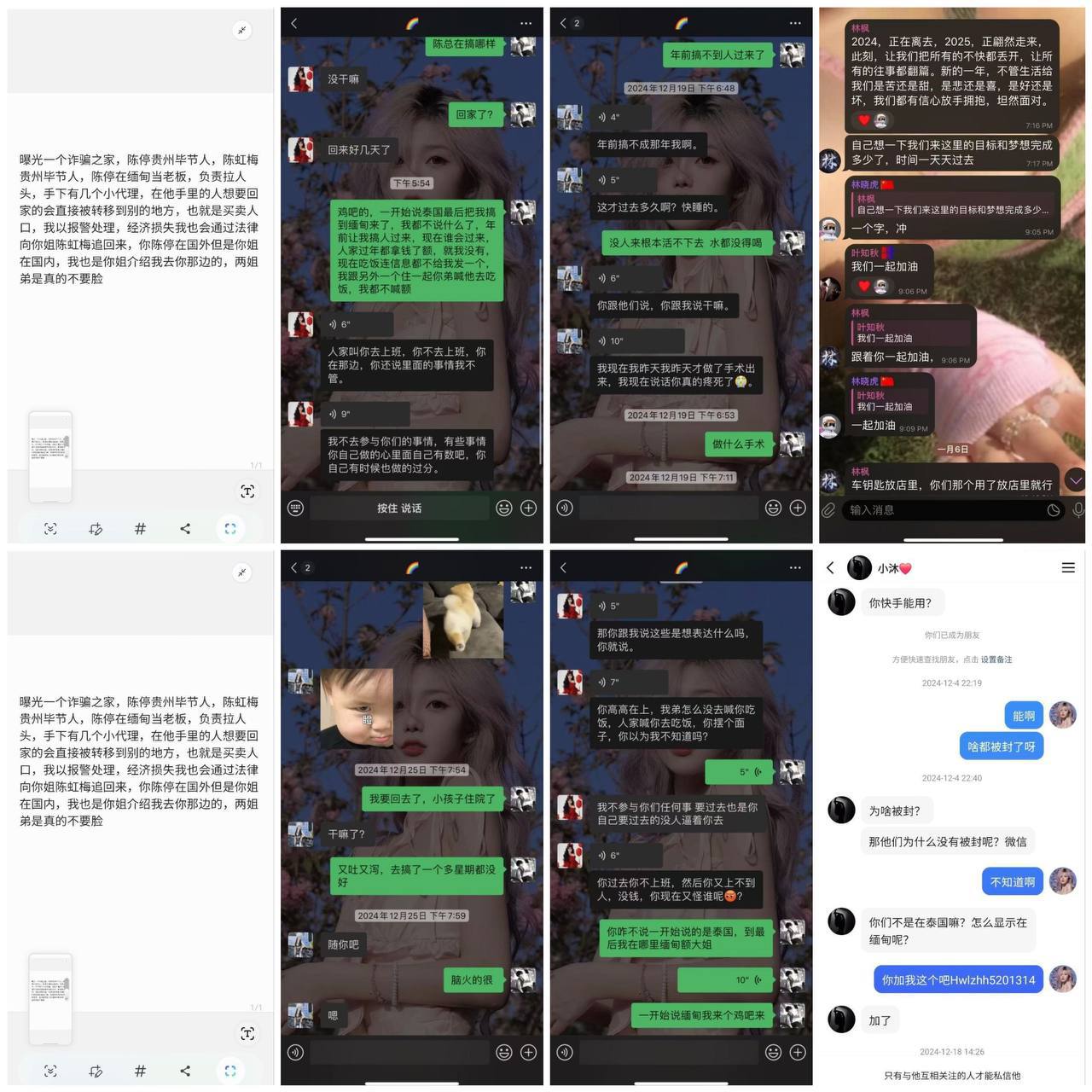 🎥曝光:#注意 #骗子 一个贩卖人口的贵州毕节 #盘总 #陈停 男贵州毕节人跟他的姐陈虹梅都是专门做骗招和贩卖人口的 他姐在国内负责拉人头过去陈停这里 陈停现在在妙瓦底 #金州园...