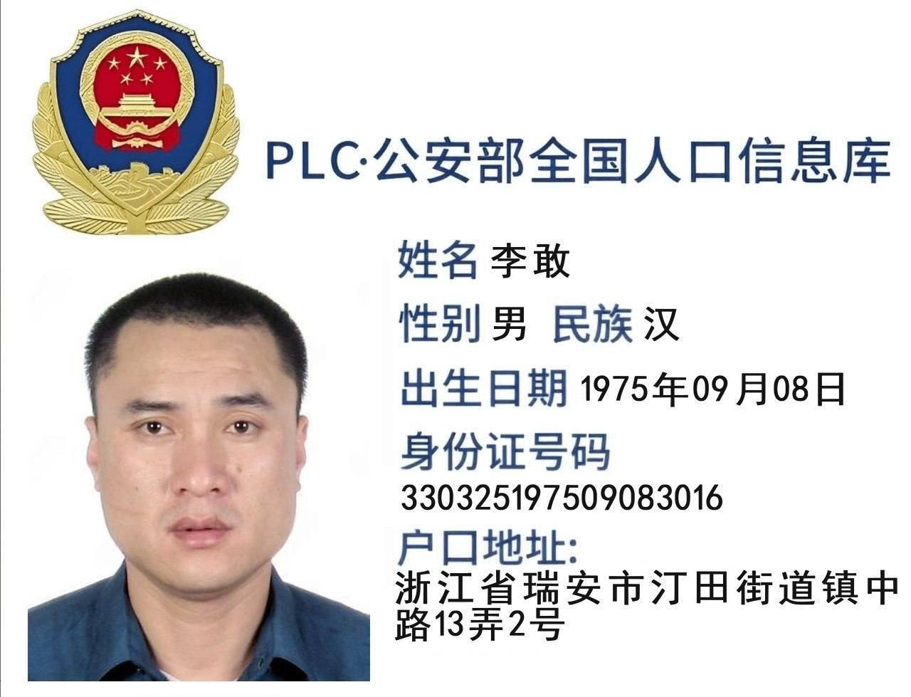 🎥曝光:骗子 李敢 敢哥 户籍所在地为中国浙江省瑞安市汀田 长期藏匿于东南亚多国 曾在缅甸果敢 柬埔寨 迪拜等地活动 目前藏身于马来西亚吉隆坡 2024年李敢已被中国湖北石首市公...