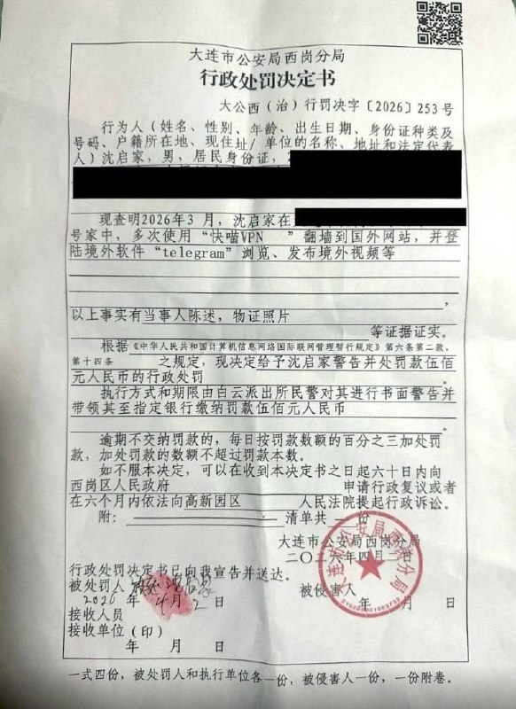 🎥曝光:#注意 现在国内真是不好混 本就不富裕的家庭又雪上加霜了 兄弟们 在国内翻墙登录个飞机找个事情这也能被抓 没干什么事情 就被请去喝茶了 在国内的兄弟们要注意了 网警跟狗鼻...