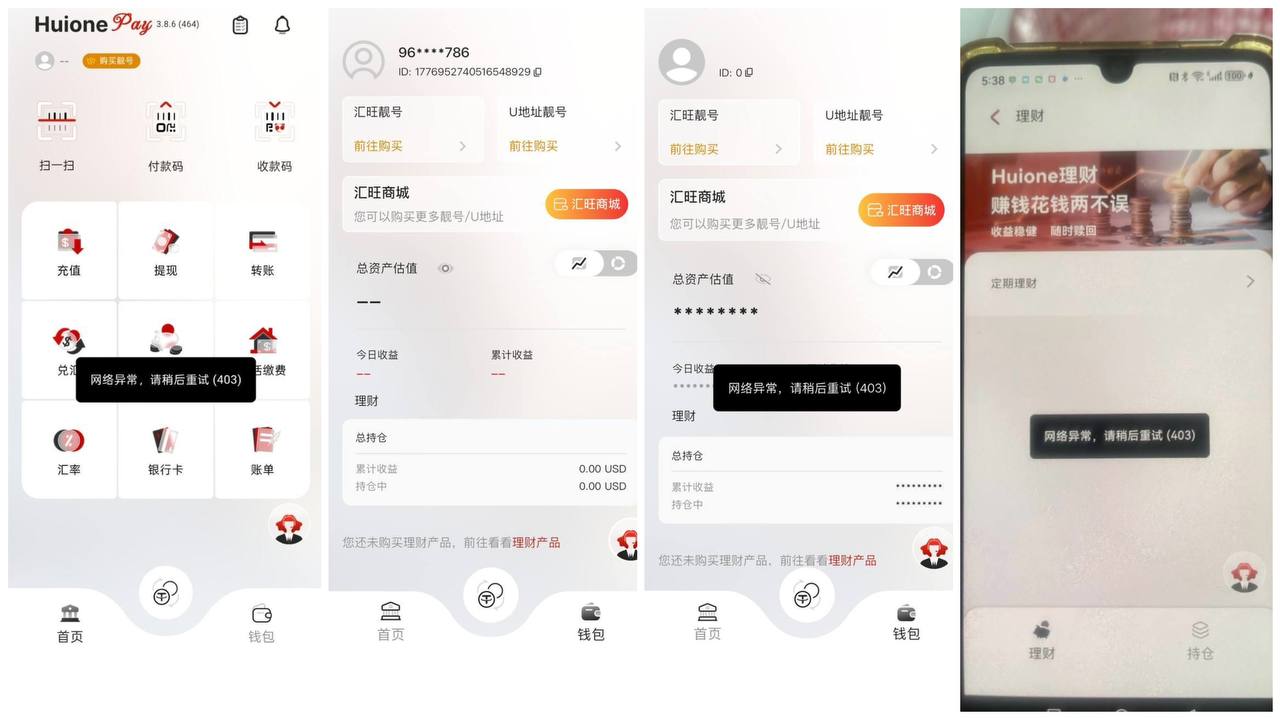 🎥曝光:#汇旺 多人反应汇旺登不上去了 手机汇旺数据正在消失 大家赶快截屏或者录像留存汇旺总资产余额