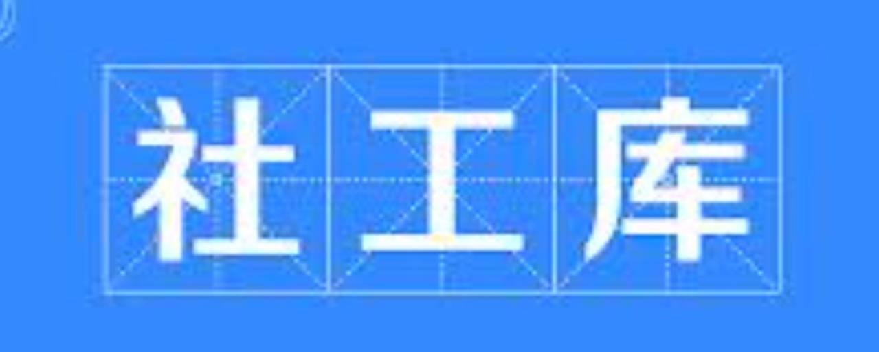🎥国内事件:#注意 #社工库 提供网络网络开盒服务最高判了7年 近日北京市法院对一起规模庞大的侵犯公民个人信息黑灰产业链案件作出判决 该案由北京网安部门破获 共锁定王某康 林某武...