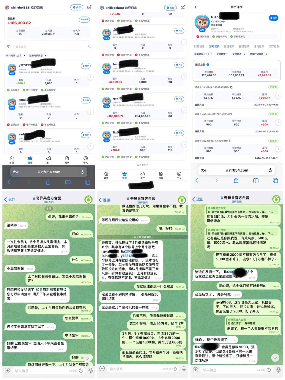 🎥曝光:黑平台 奇异果体育 芒果体育 18万负盈利佣金就这样没了7号是发佣金的日子 申请佣金却告知 有效活跃不足 不派发 风控复审也无效 我是一个新代理3月份9个有效会员 充值2...