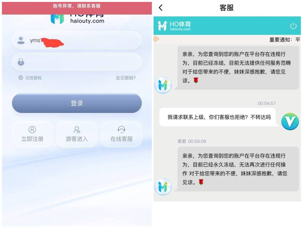 🎥曝光:黑平台 HO体育 海鸥体育 6部1组世界杯快到了 最近有很多模仿开云系列的台子 各位玩家或者代理请注意 推广就可以直接不给客户出款 权限大的很 或者说本身就是黑台 海鸥体...