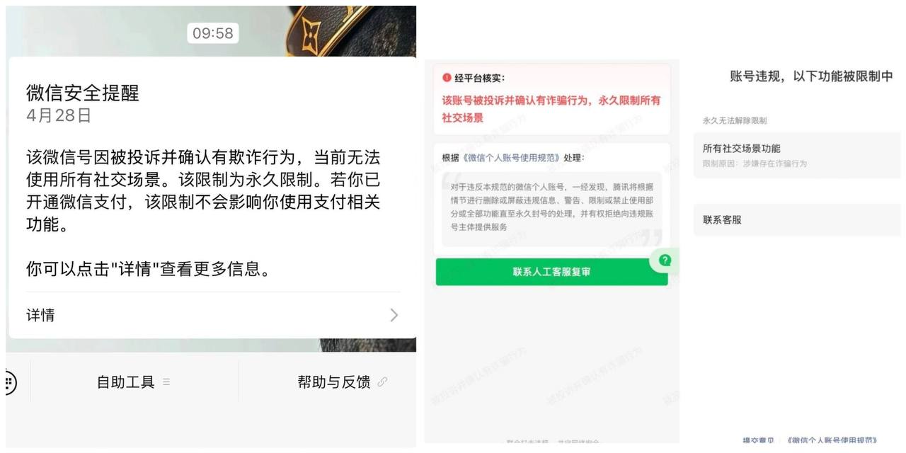 🎥曝光:#注意 #微信 今天早上妙瓦底园区自己用的实名微信刚才直接封掉一批 我们公司一半人的微信直接秒封 都是个人自用微信 不用于工作的 有没兄弟知道啥情况哦 诈骗园区ip直接封...