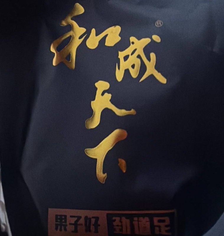 🎥曝光:#吐槽 #槟榔 我真操了这些在东南亚卖假槟榔的商家 口口声声说保真 吃了拉肚子 嘴巴懒 我日你妈 给自己当药神呢 出来做自己中国人生意 都连谎带骗的 卖个槟榔都一个商品 ...