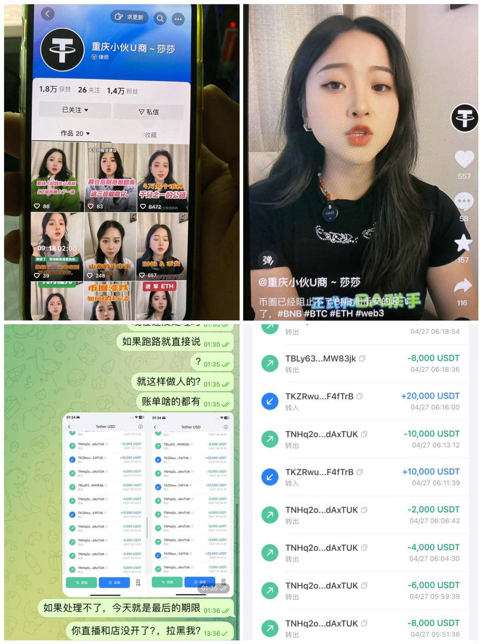 🎥曝光:#注意 #骗子 #换汇 重庆 #莎莎 臭婊子骗取我12wu 此人在之前在金边做换汇的店 #金齐换汇 +855762323893 这是她的柬埔寨号码 国内在重庆沙坪坝之前也...