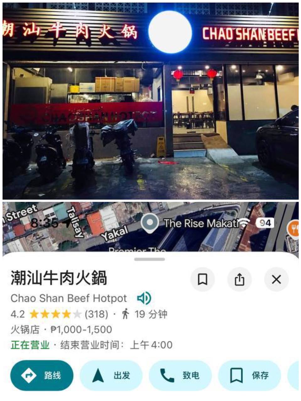 🎥曝光:#菲律宾 #黑商家 #潮汕牛肉火锅 大家千万别再去这个潮汕火锅吃了 我前天晚上吃完 第二天立即肠胃炎 发烧3个人同时肠胃出问题 真牛逼 之前一直去都没问题 就这次去了成这...