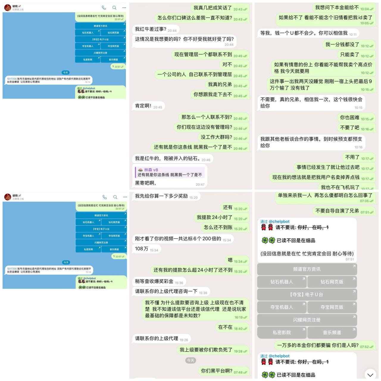 🎥曝光:黑平台 杀猪盘 di88.vip 钻石娱乐 前身 红牛娱乐 本人半年前开始玩他们家的红牛娱乐因为代理很会讲话 叫我爹 上厕所都要跟我汇报一声 我经常捧他家 特么的 我打...