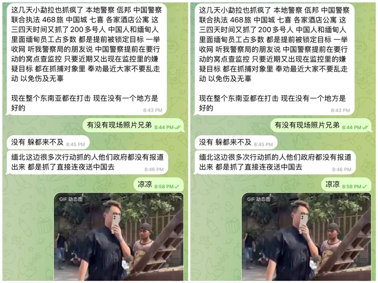 🎥曝光:#缅北 #小勐拉 这几天缅北小勐拉也抓疯了 本地警察 佤邦 中国警察联合执法 468旅 中国城 七喜 各家酒店公寓 这三四天时间又抓了200多号中国人和缅甸人 里面缅甸员...