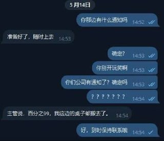 🎥曝光:#亚太 #御龙湾 亚太和御龙湾是真要开扫了 朋友公司都提前上山了