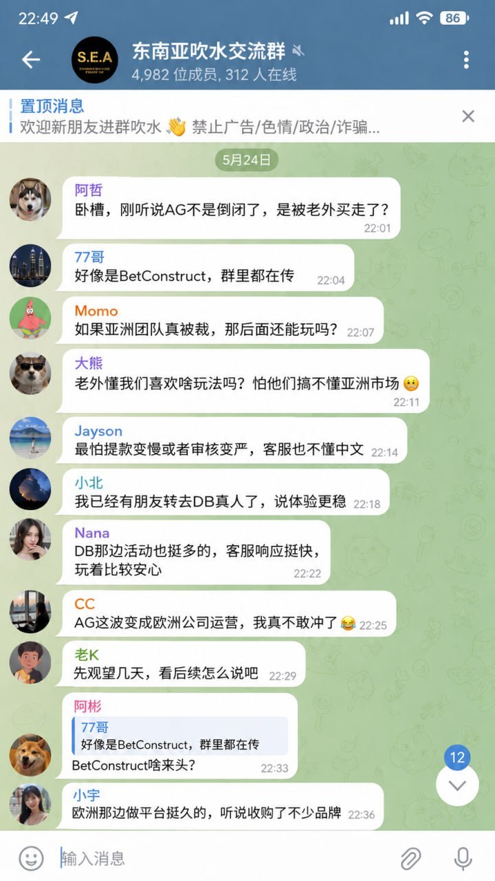 听说没!AG原来没关,貌似是被老外买走了?那亚洲区还能玩吗?