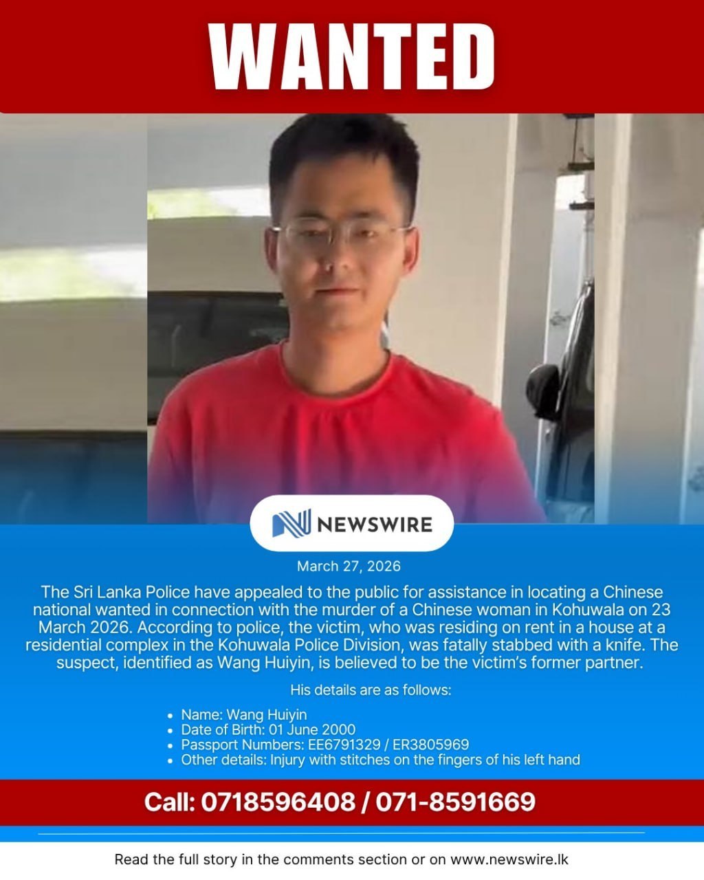 斯里兰卡新闻 警方寻求公众协助逮捕科胡瓦拉谋杀案中的中国籍嫌疑人