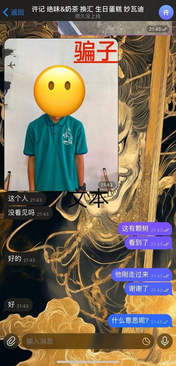 妙瓦底狗推爆料:许记 妙瓦底奇葩商家,简直另类