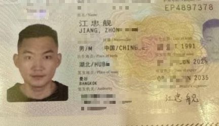 网友爆料:江忠舰 中心17部 8组组长马良(地雷)
