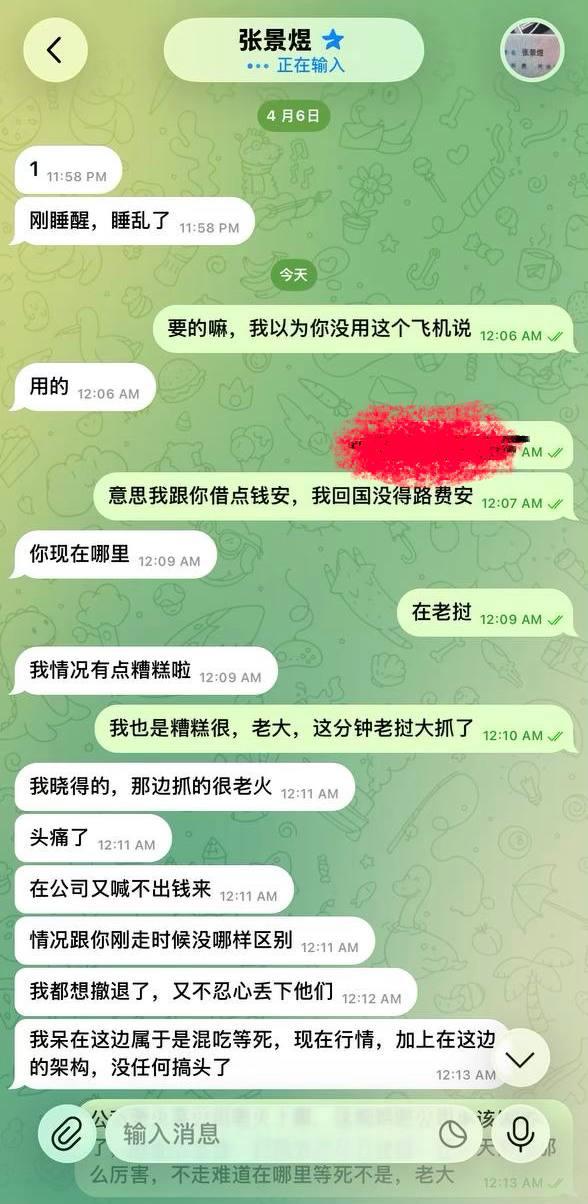 网友曝光 穆Q,国内外号 小穆叶 缅甸化名 张煜贵 州毕节赫章县guda人