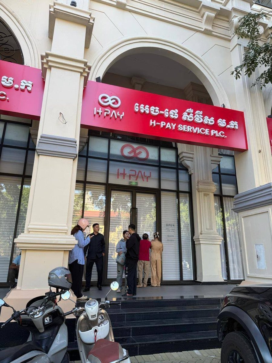 柬埔寨新闻 柬埔寨国家银行针对汇旺(H-Pay)发布补充通知称:
