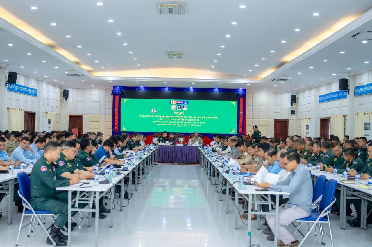 柬埔寨 高层召开专项会议部署行动 波贝成打击网络诈骗重点目标