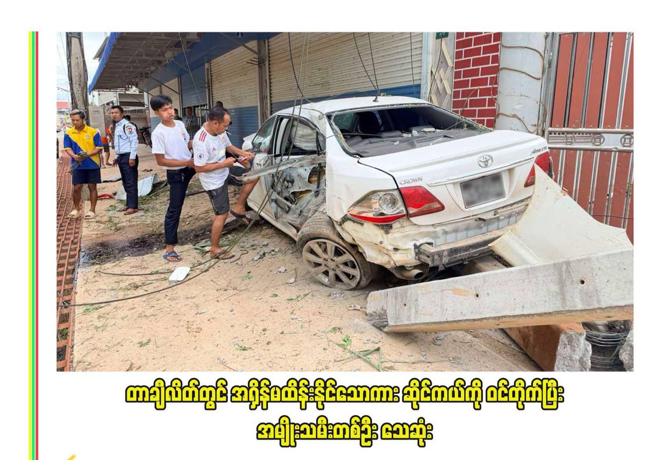 大其力 汽车失控撞摩托车 致一女子当场死亡
