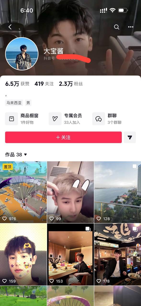 网友曝光 此人叫 王艺杰 王总 是个骗子