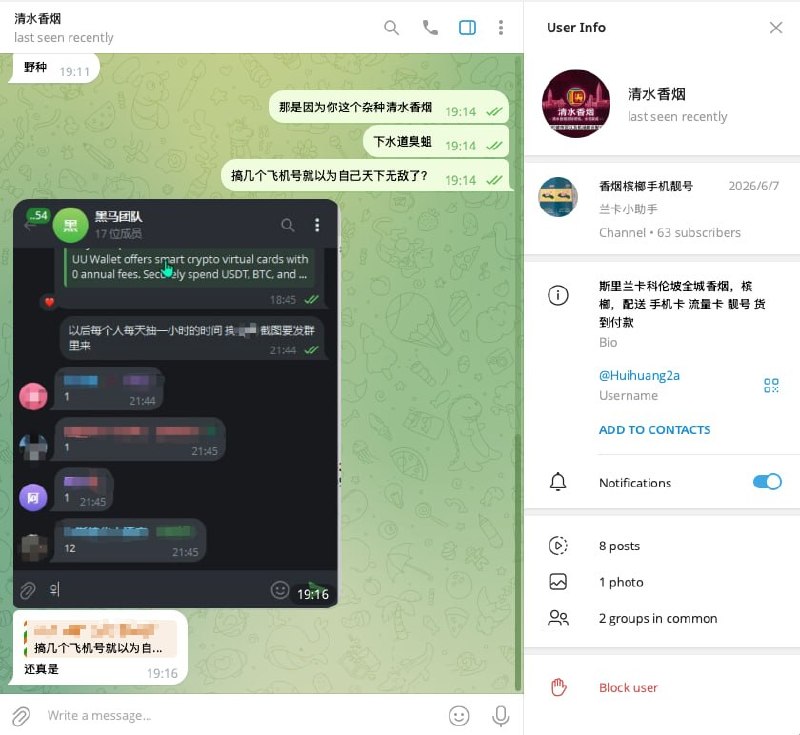 网友曝光 斯里兰卡 清水香烟 外卖商家 黑马团队