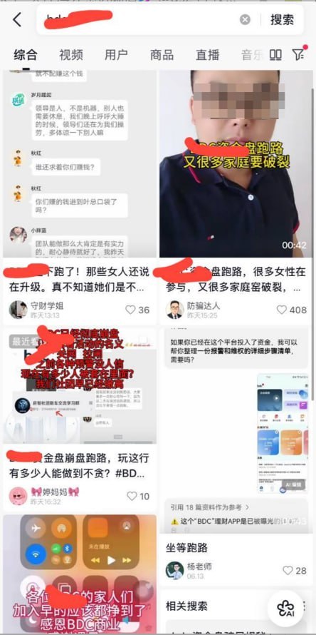 群友投稿:柬埔寨特大资金盘盘总,拖欠员工工资不发