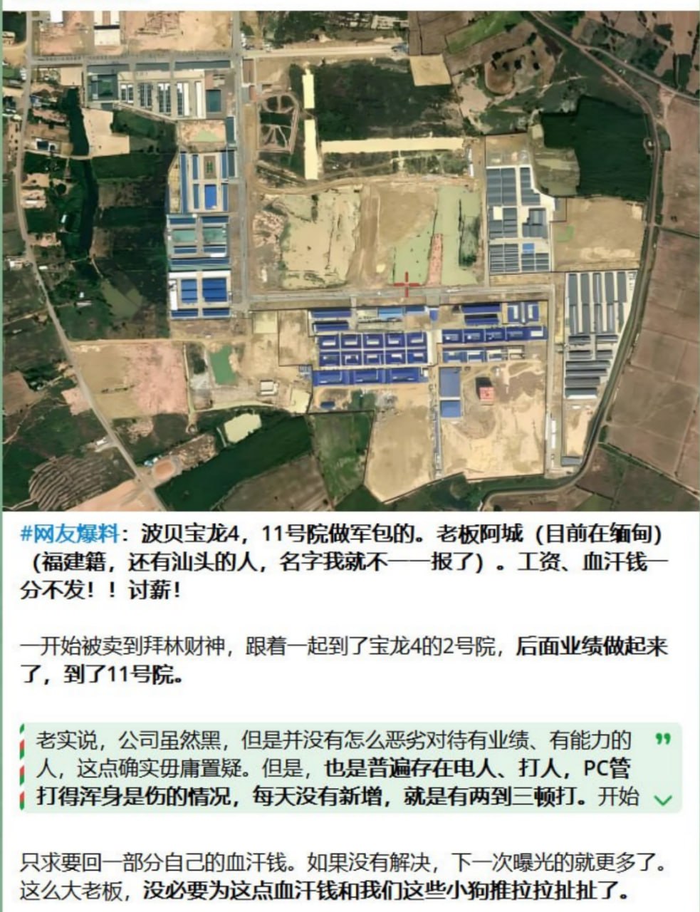 群友投稿:看了昨晚宝龙四11号院兄弟们发的内容,时至今日,没想到还会有人站出来发声!