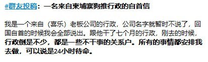 群友澄清:首先前段时间柬埔寨什么情况相信在柬的人心里都有数。