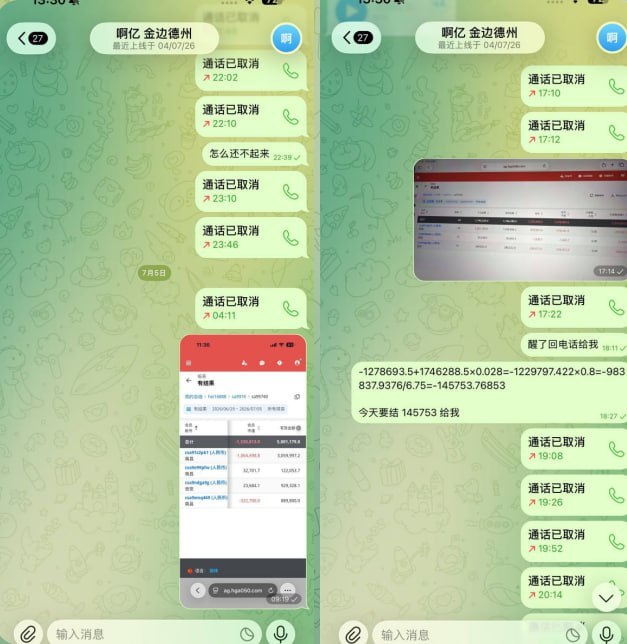 群友投稿:金边“虎雷/阿亿”欠款133万跑路
