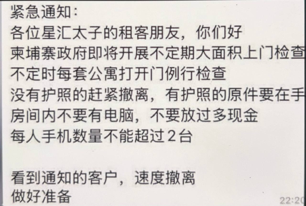 今晚西港星汇物业紧急通知