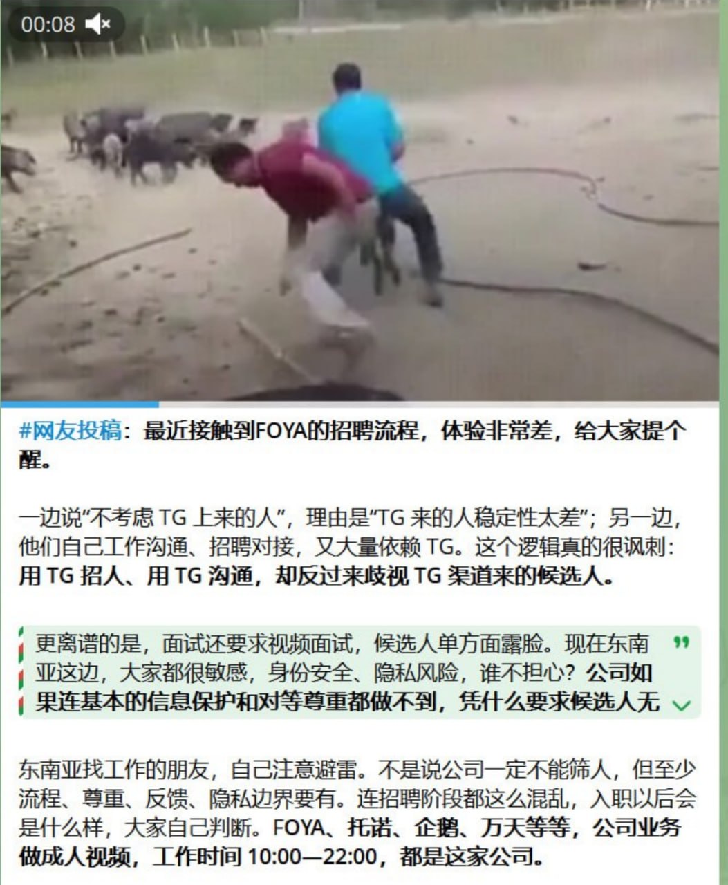 群友吐槽:我也想吐槽一下 FOYA。