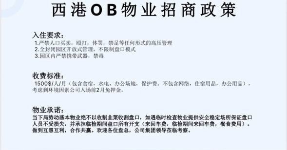 群友爆料:柬埔寨要开始回流了?