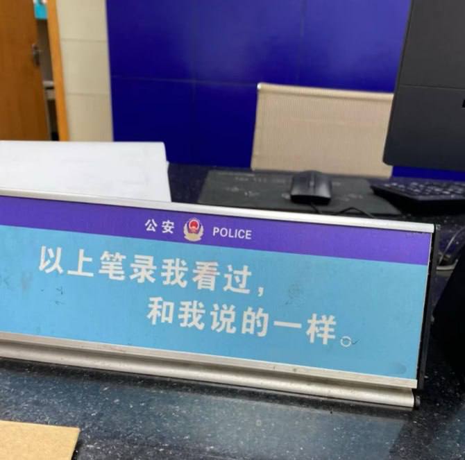 群友分享:柬埔寨回国以后,当地派出所传唤千万别带手机,新手机也不能带!!!