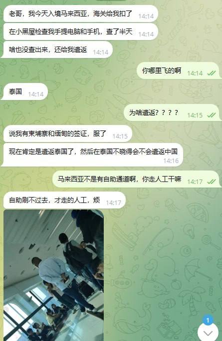 群友投稿:入境马来西亚要小心