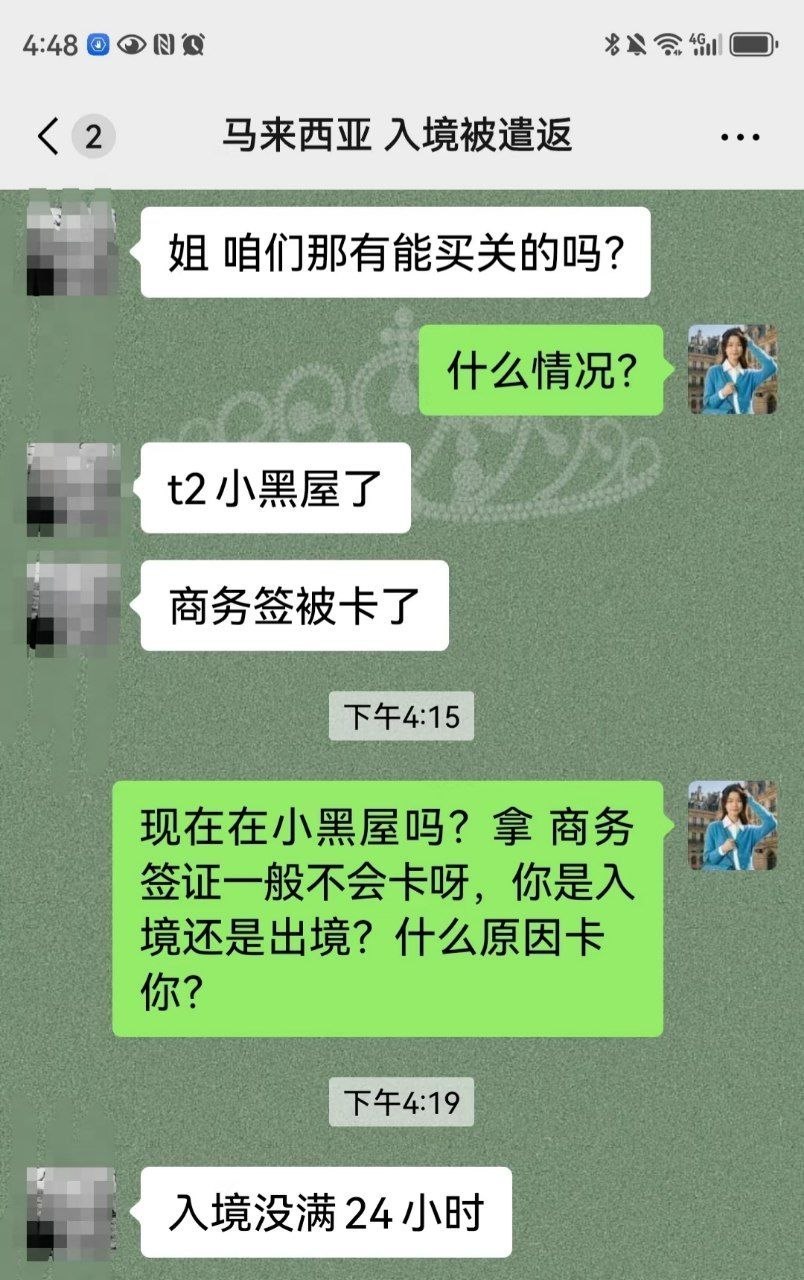 群友投稿:马来西亚吉隆坡入境提醒,在那边的公司必看。