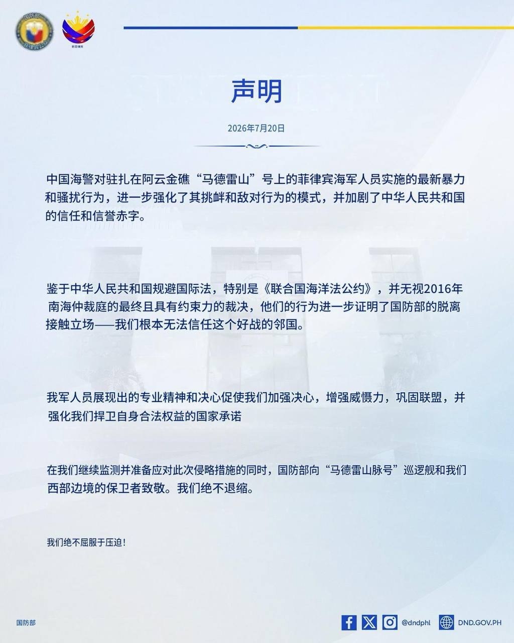 菲律宾又开始叫嚣了