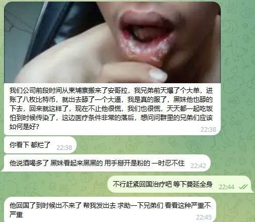 网友求助:我们公司前段时间从柬埔寨搬来了安哥拉,我兄弟前天爆了个大单,进账了八枚比特币。
