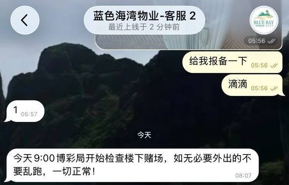 温馨提示:蓝色海湾今天附近要检查 打野的小心