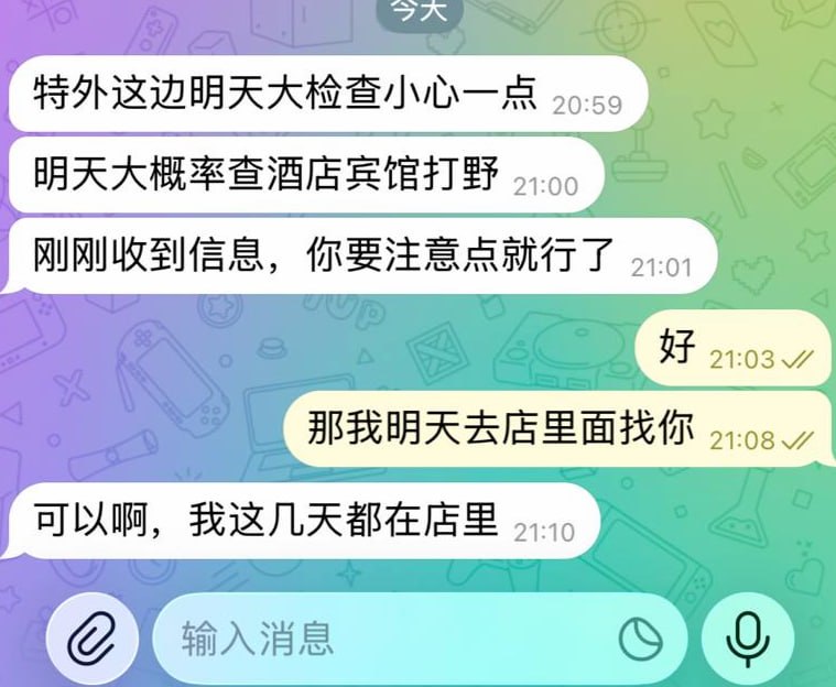 网友投稿:老挝特外明天要大检查,大概率会检查酒店和宾馆,还在特外打野的狗推注意哦!!!