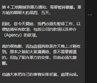 网友投稿 :目前陆续在搬走,现在抓到诈骗人员不会再遣送,直接坐牢。