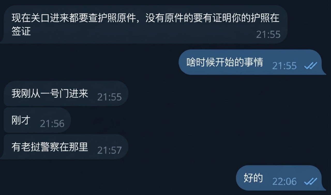 网友投稿:现在老挝金三角特区1号关口进特区需要持有效证件才能进入