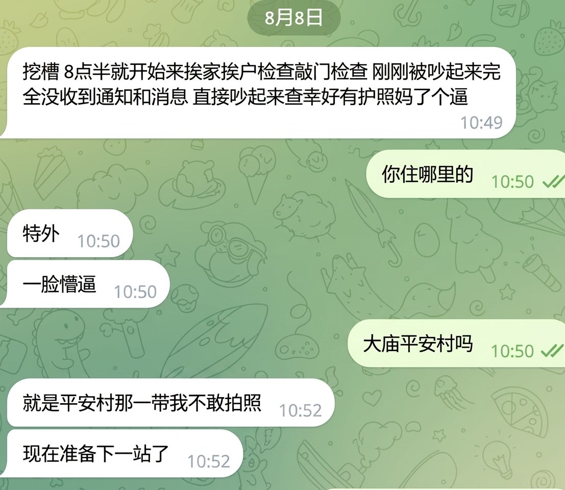 网友投稿:老挝金三角特外的平安村附近,今天早上8点就开始挨家挨户的敲门检查