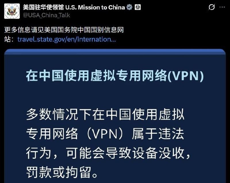 最近关于中国境内要打击所有非法的VPN消息又传爆了。