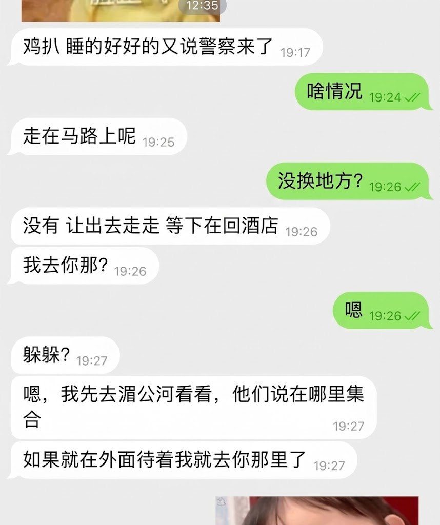 网友投稿:老挝金三角特区的山水酒店开始检查了,应该是有人打野被举报了