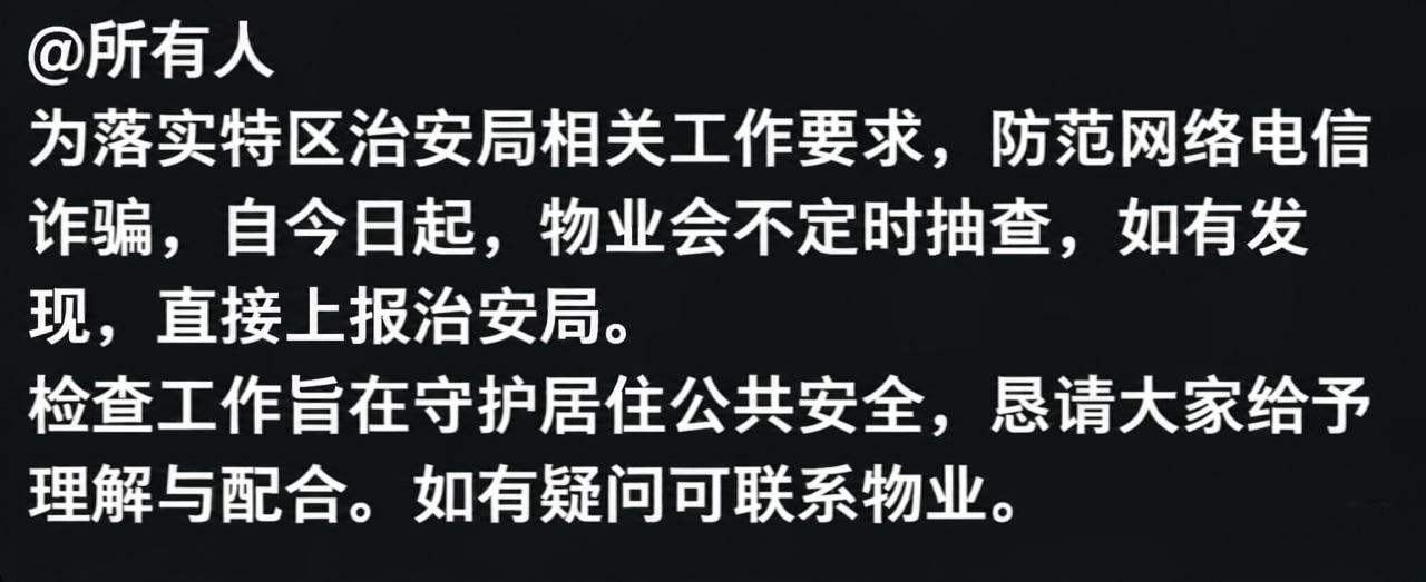 网友投稿:金三角特区内的物业已经陆续开始发出通知。